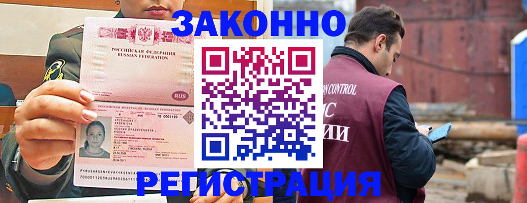 прописка для военкомата в Сосенском