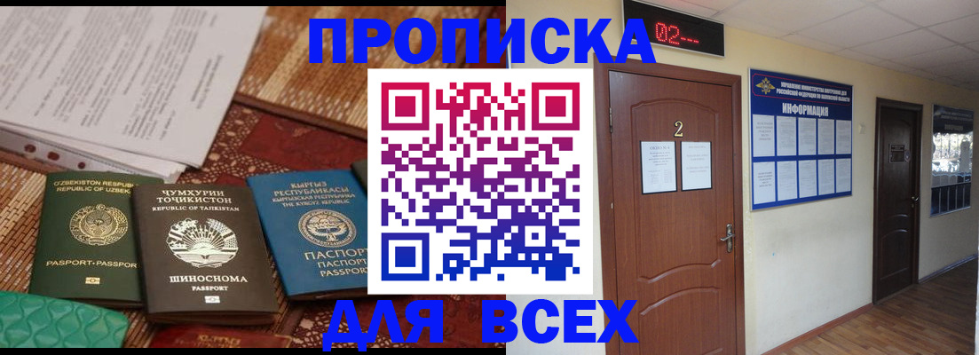 временная регистрация надежно в Сосенском