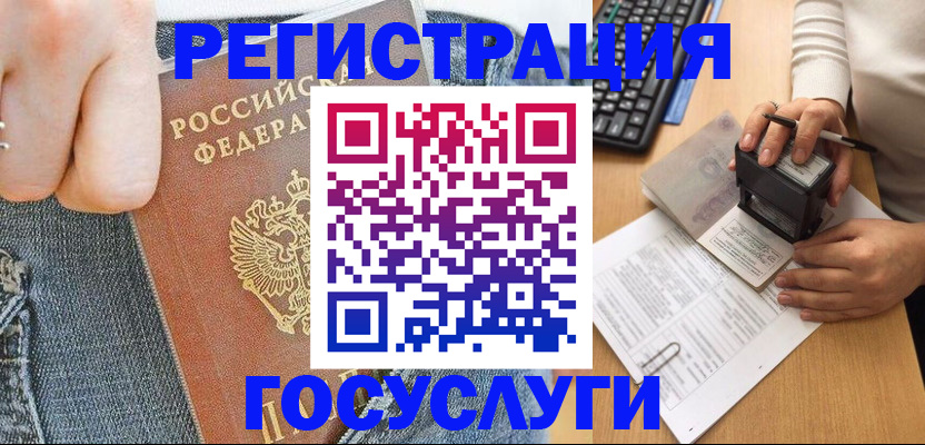 временная регистрация для школы в Сосенском