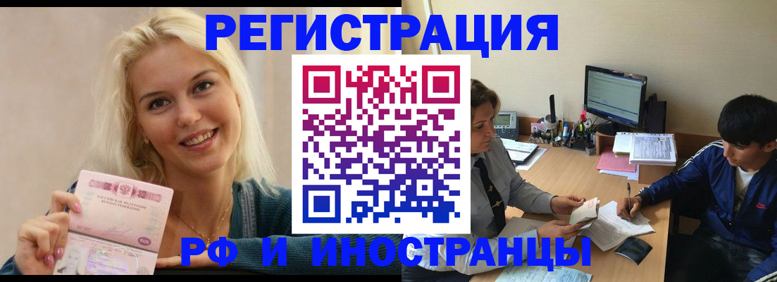 временная регистрация купить в Сосенском