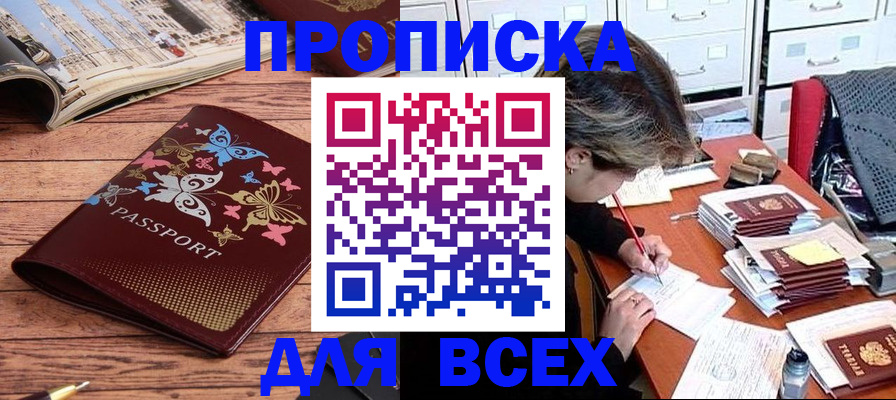регистрация в Сосенском