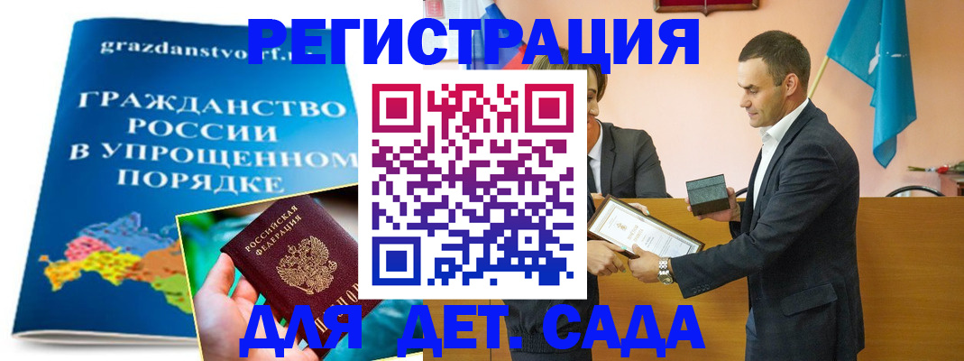 прописка штамп в Сосенском